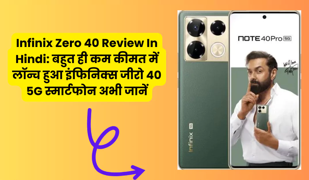 Infinix Zero 40 Review In Hindi: बहुत ही कम कीमत में लॉन्च हुआ इंफिनिक्स जीरो 40 5G स्मार्टफोन अभी जानें