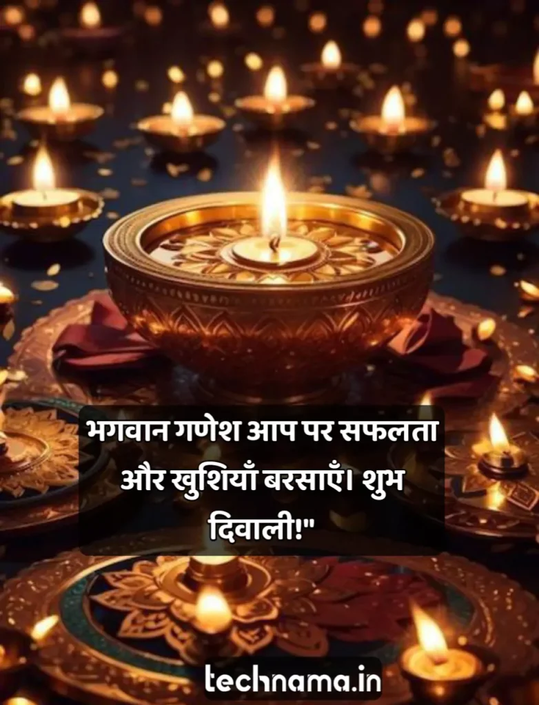 50+ Happy Diwali Wishes In Hindi: इस दिवाली पर दे अपने प्रियजनों को हैप्पी दिवाली विशेष