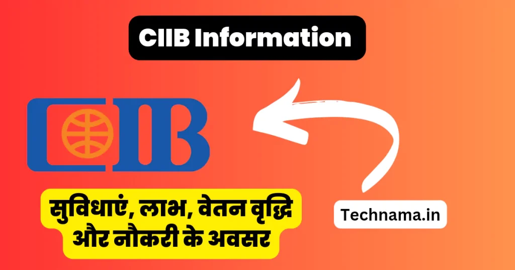 CIIB Salary 2024: सुविधाएं, लाभ, वेतन वृद्धि और नौकरी के अवसर